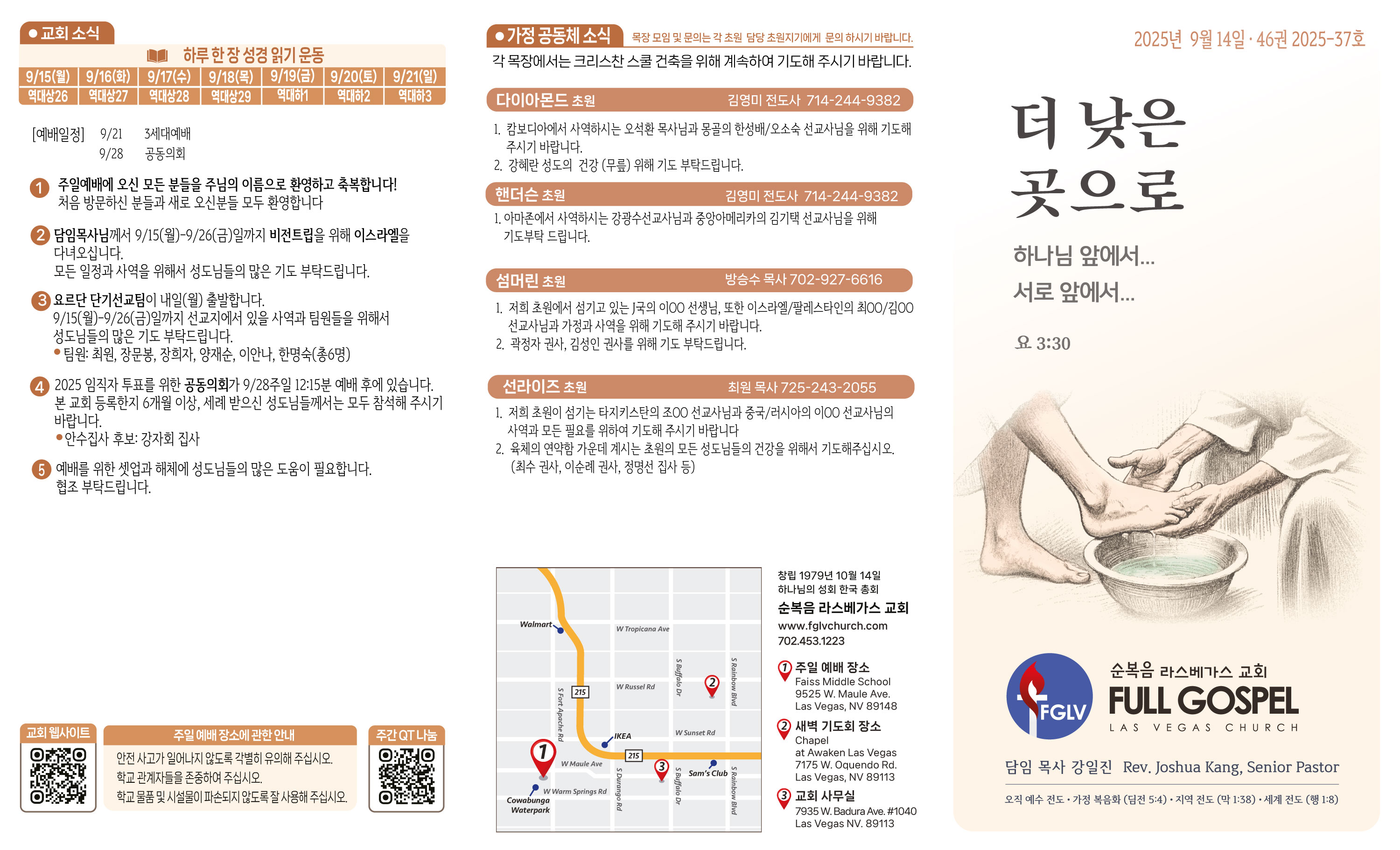 2025-09-14-주보-1.jpg