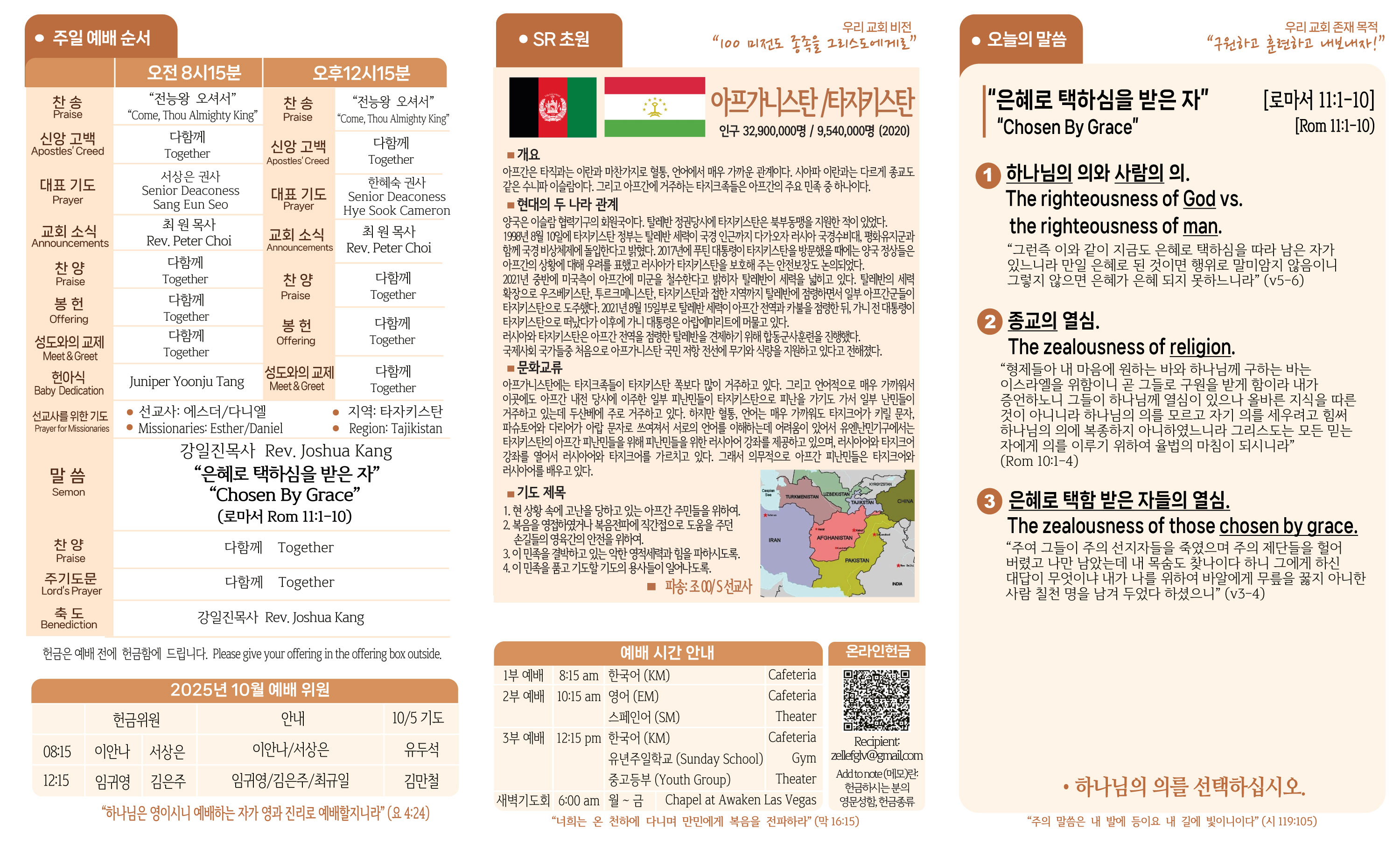 2025-09-28-주보-2.jpg