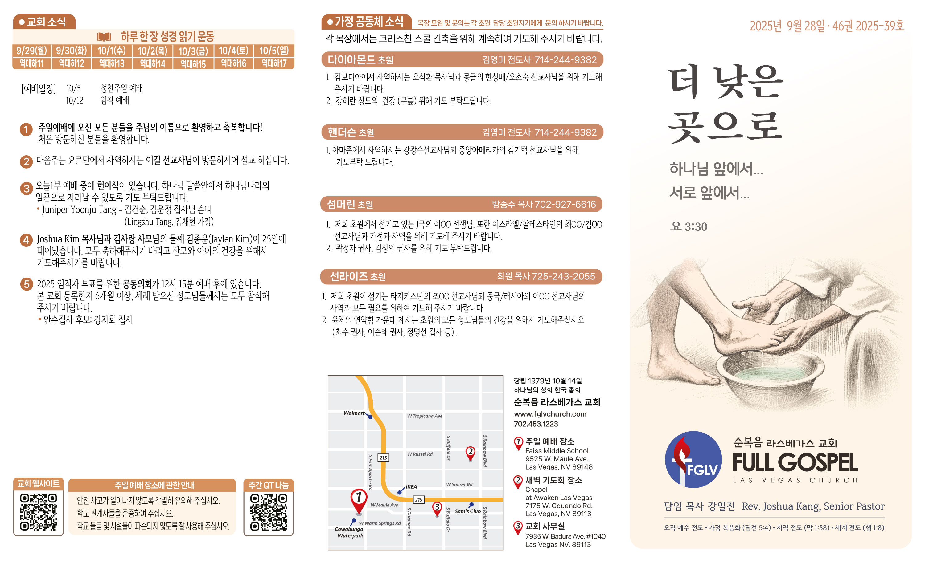 2025-09-28-주보-1.jpg