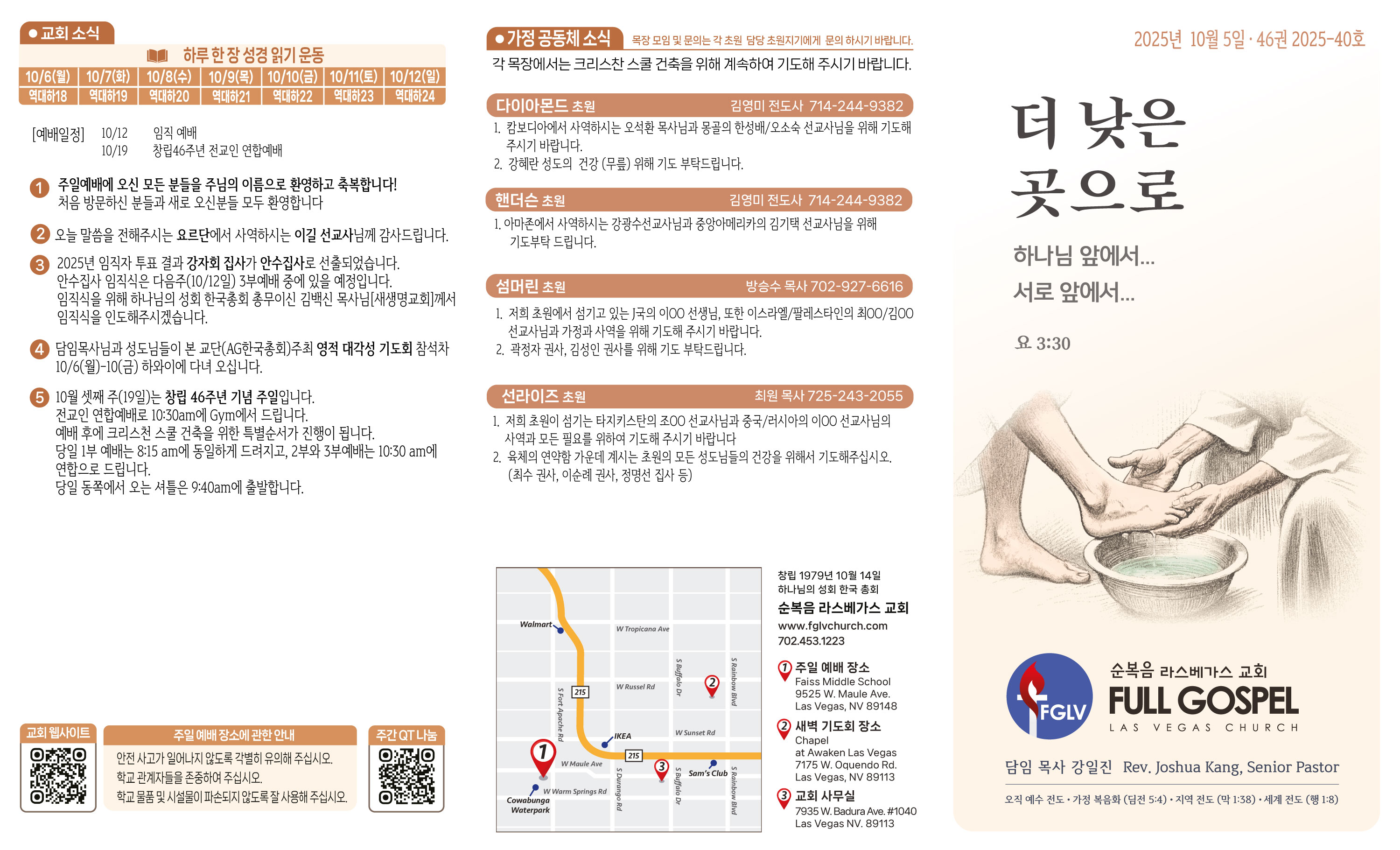2025-10-05-주보-1.jpg