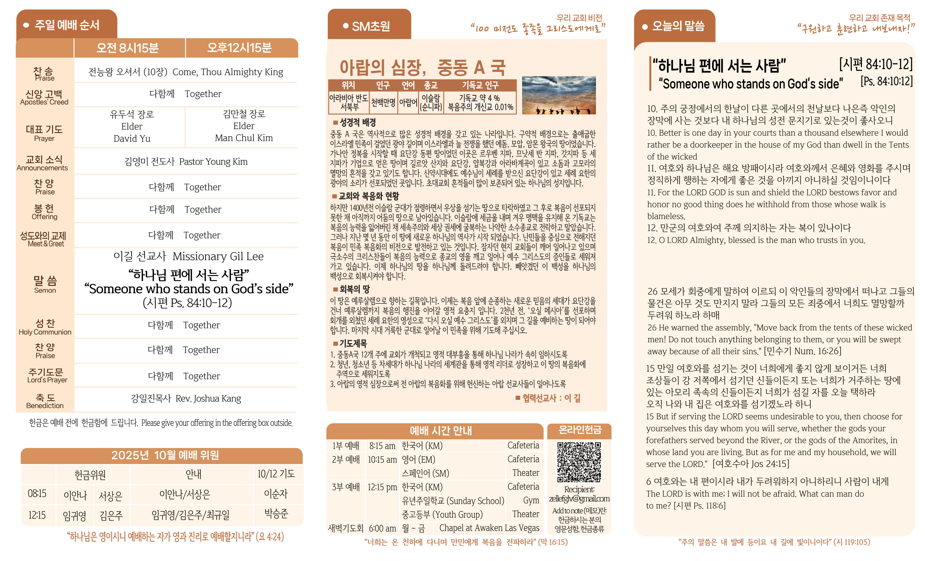 2025-10-05-주보-2.jpg