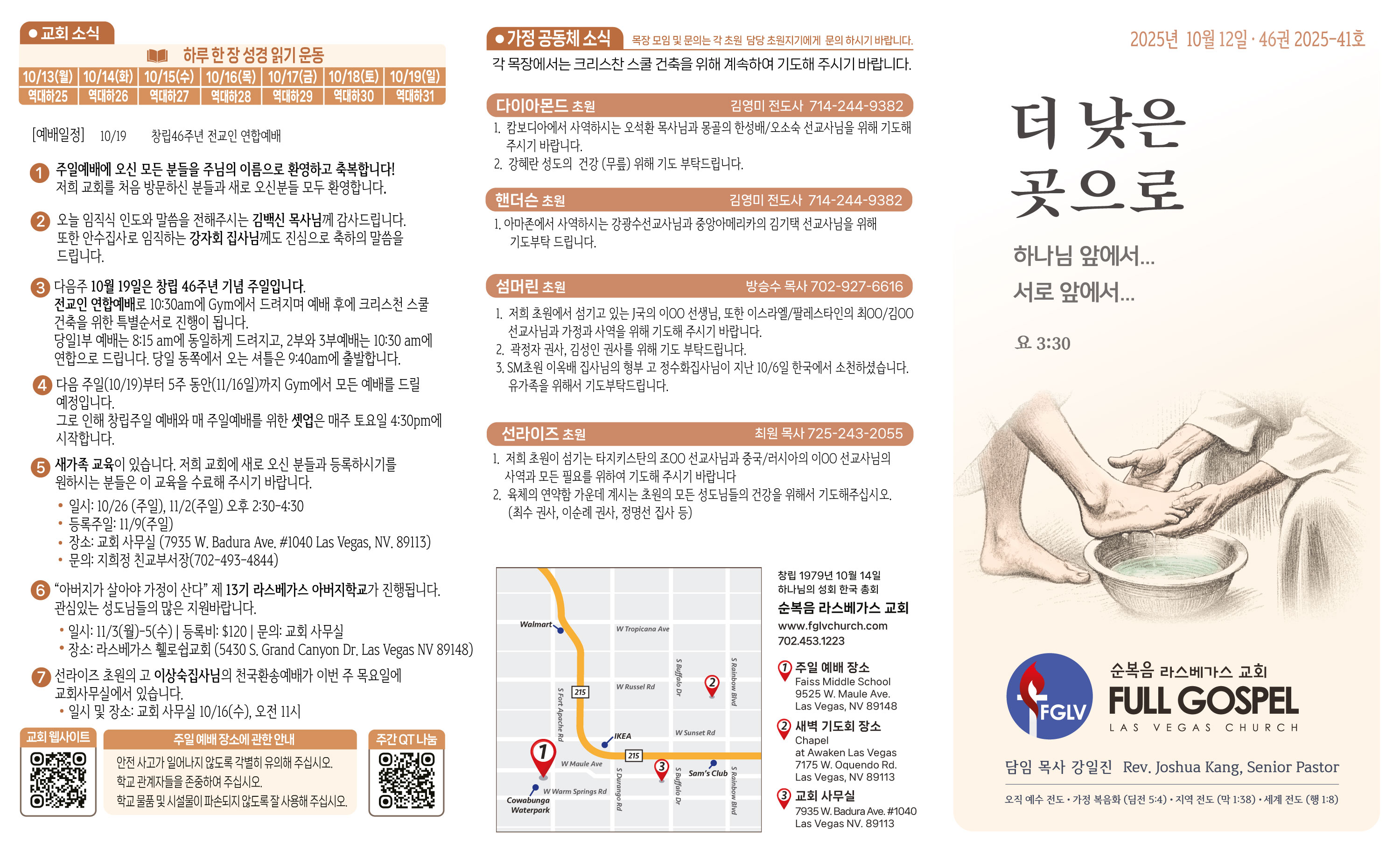 2025-10-12-주보-1.jpg