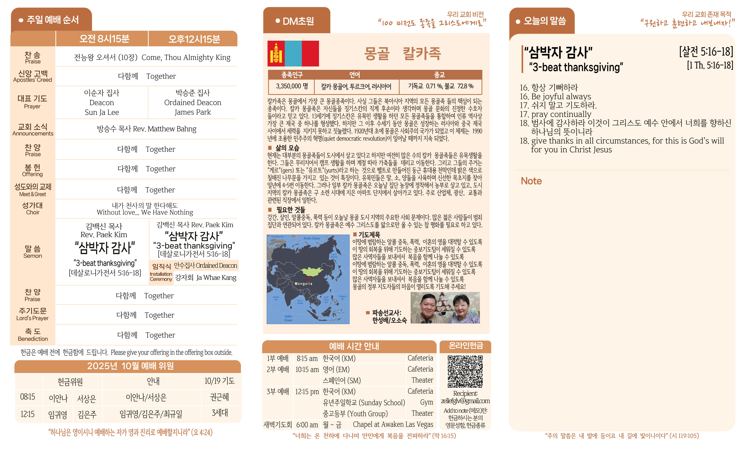 2025-10-12-주보-2.jpg